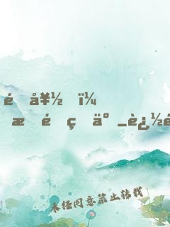 還好，我重生了